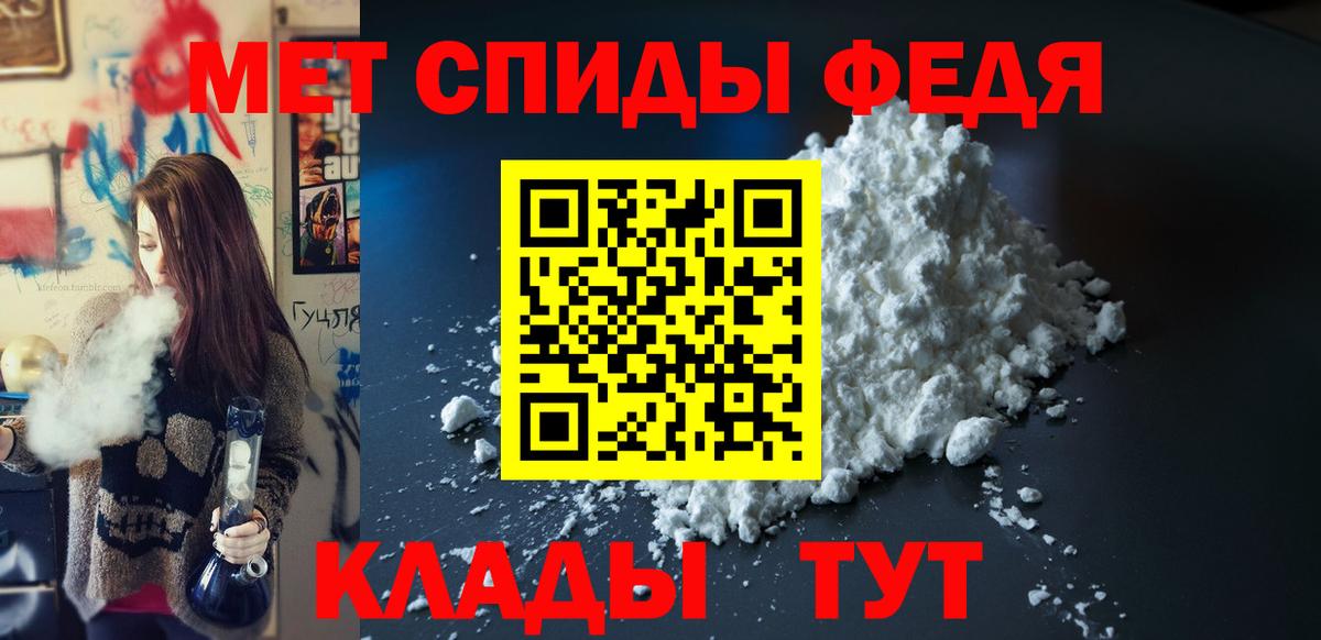 Амфетамин Premium Феодосия
