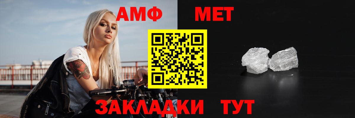 АМФЕТАМИН Розовый  Амфетамин  Феодосия  Вход с VPN 