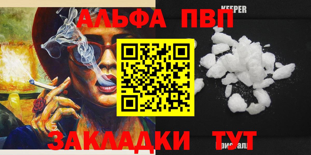 А ПВП  APVP Crystall  Вход с VPN  Феодосия  Альфа ПВП СК КРИС 
