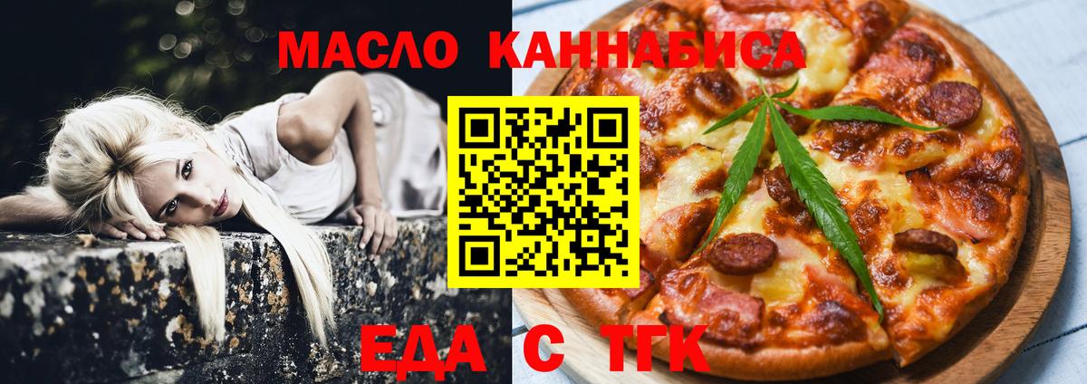 Еда ТГК марихуана Феодосия