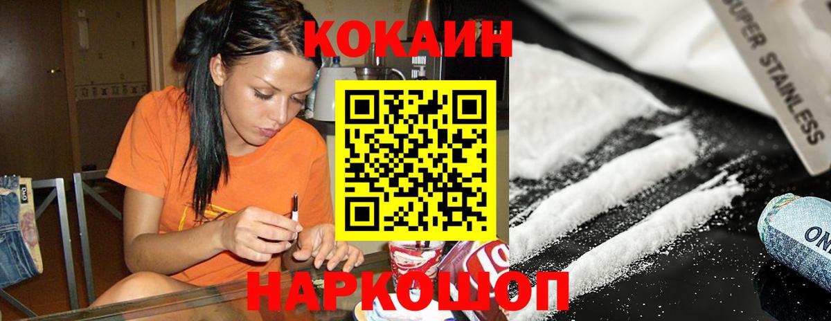 Кокаин Эквадор  КОКАИН Fish Scale  Вход с VPN  Феодосия 
