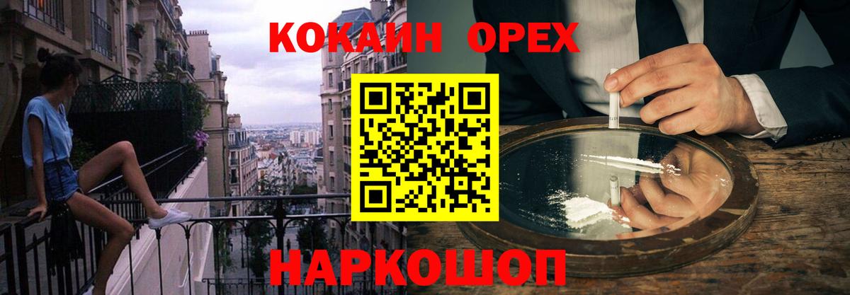 Кокаин Эквадор Феодосия