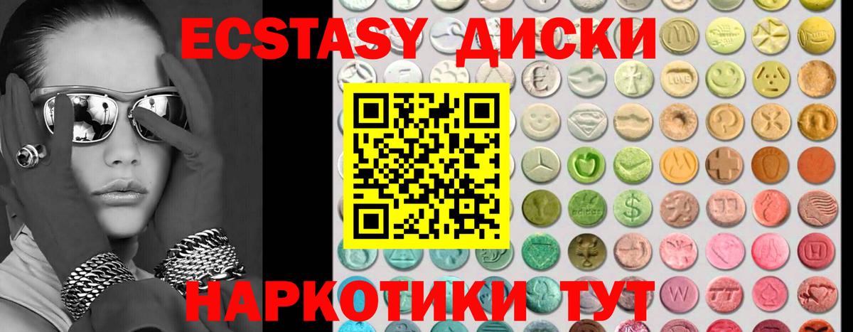 Феодосия  ЭКСТАЗИ Cube  ЭКСТАЗИ  ЭКСТАЗИ ешки  Вход с VPN 