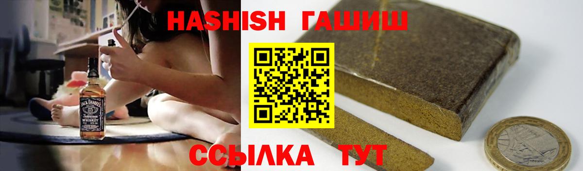 ГАШ убойный Феодосия