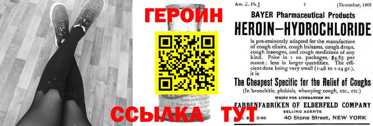 ГЕРОИН Афган Феодосия