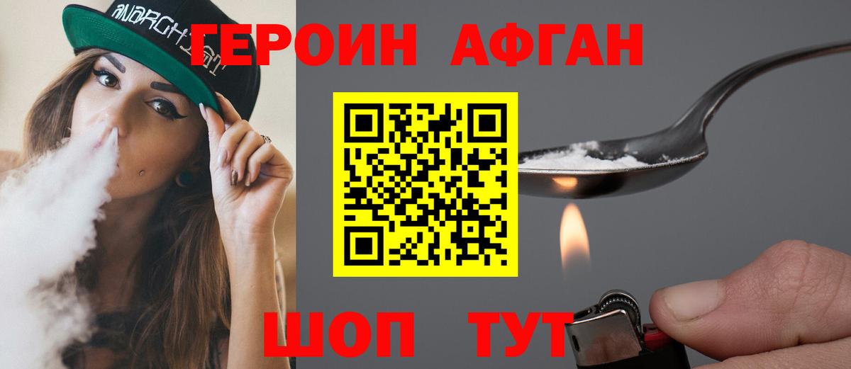 ГЕРОИН герыч  Вход с VPN  ГЕРОИН  Феодосия 