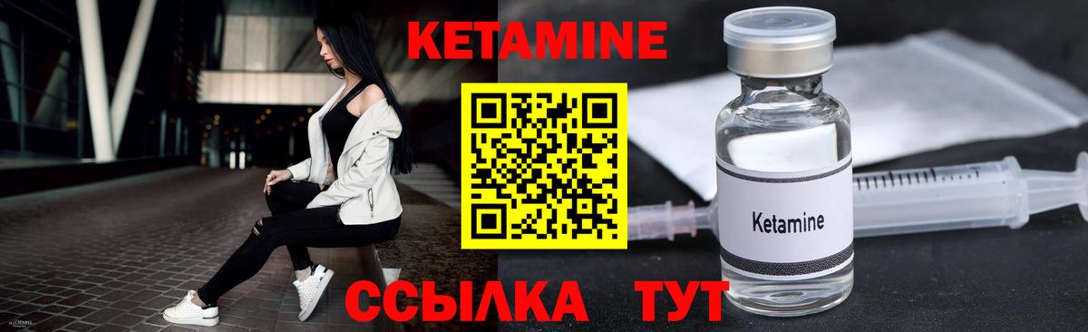Кетамин ketamine  Вход с VPN  Феодосия 