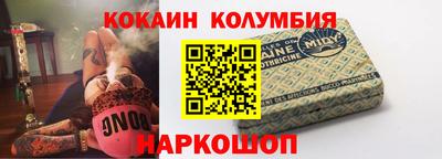 кокаин колумбия Моздок