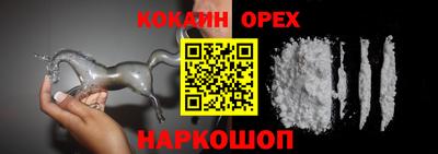 кокаин премиум Можайск