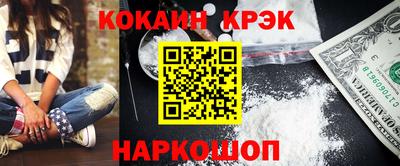 кокаин премиум Можайск