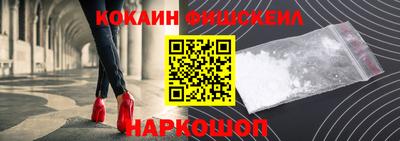 кокаин премиум Можайск