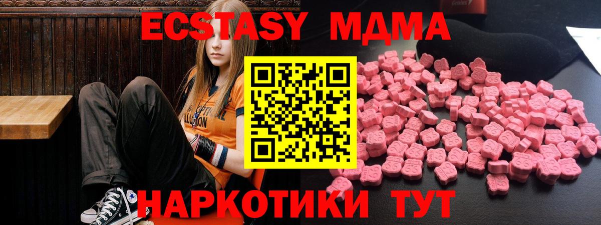 МДМА crystal Феодосия
