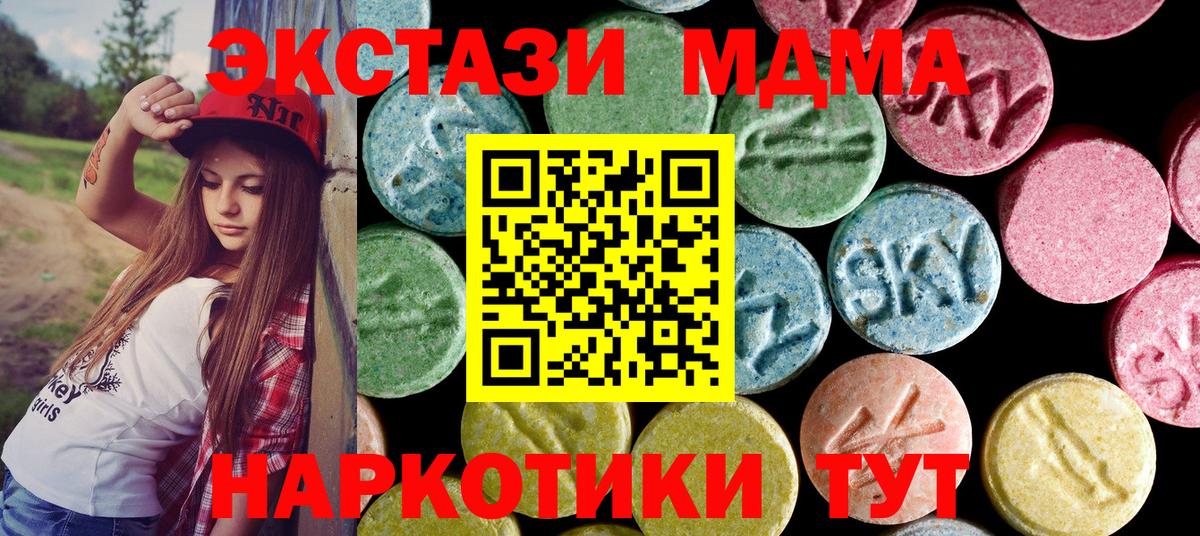 Феодосия  МДМА  Вход с VPN  МДМА кристаллы 