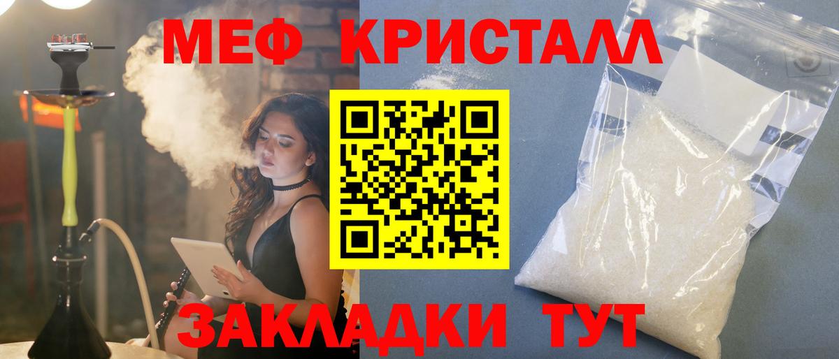 Меф мяу мяу кристаллы Феодосия
