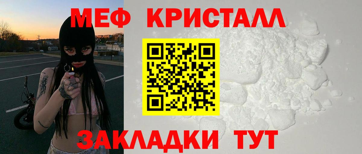Меф VHQ  где продают   Феодосия  Вход с VPN  Меф мяу мяу 