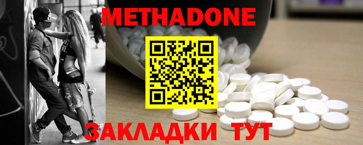 МЕТАДОН VHQ  Метадон methadone  Феодосия  hydra ссылки  Вход с VPN 