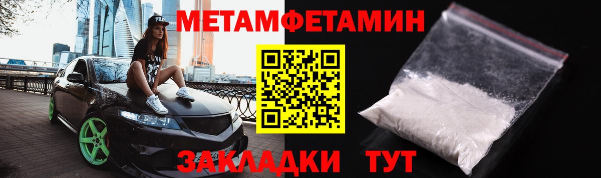 МЕТАМФЕТАМИН винт Феодосия