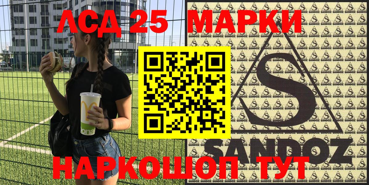 купить  сайты  Марки N-bome 1,5мг  Вход с VPN  Феодосия 