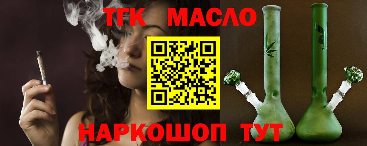Дистиллят ТГК Wax  Вход с VPN  Феодосия  Дистиллят ТГК вейп с тгк 