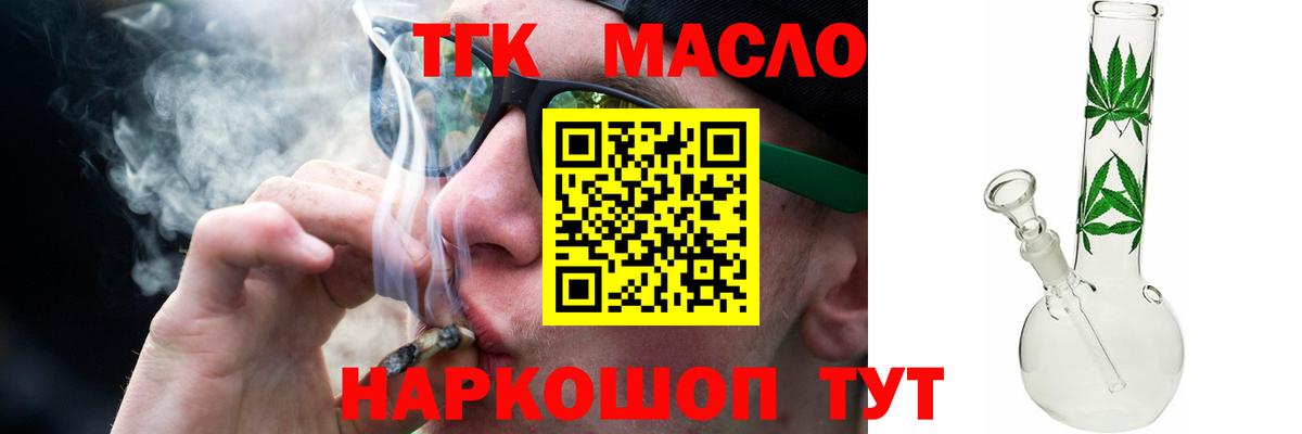 Дистиллят ТГК гашишное масло Феодосия
